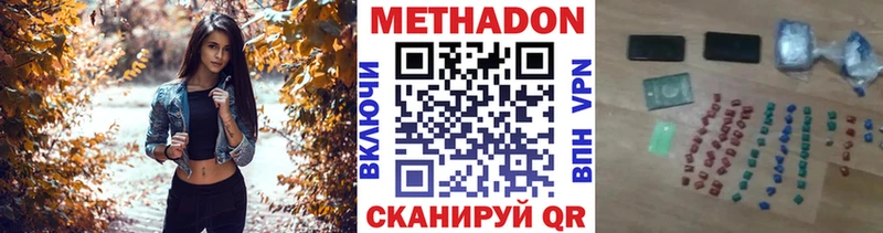 купить   Агрыз  hydra   МЕТАДОН мёд 